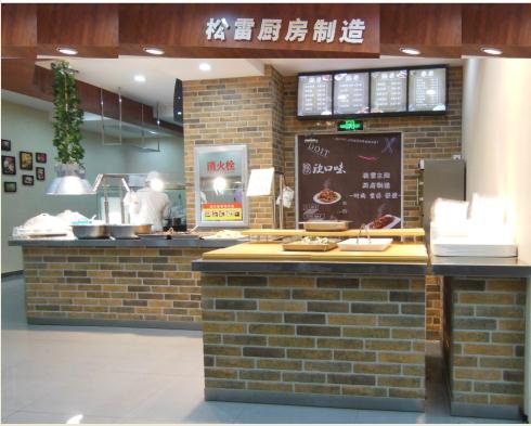 南岗松雷厨房制造