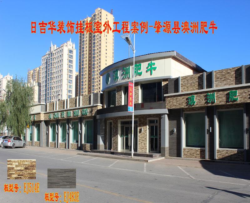 澳洲肥牛--肇源