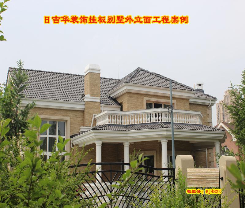 日吉华装饰挂板别墅外立面工程案例