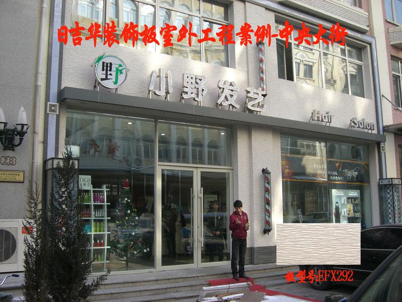 小野美发装修后新貌