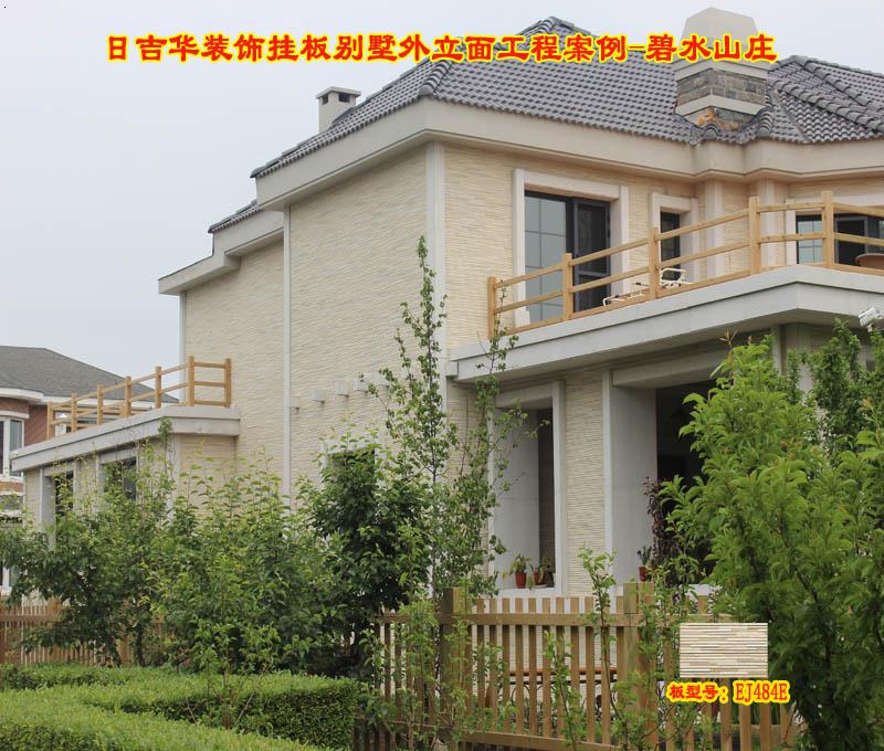 日吉华装饰挂板别墅外立面