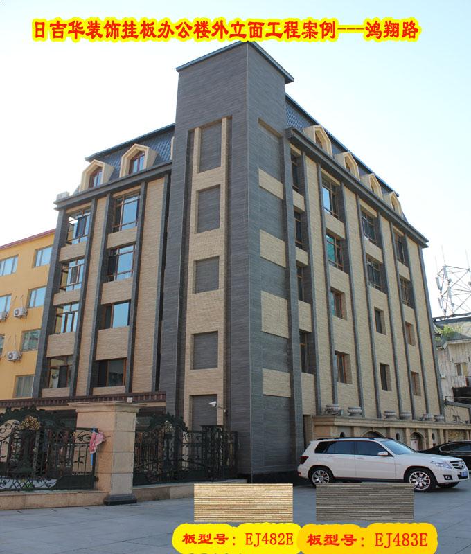 日吉华装饰挂板工程案例  --  鸿翔路