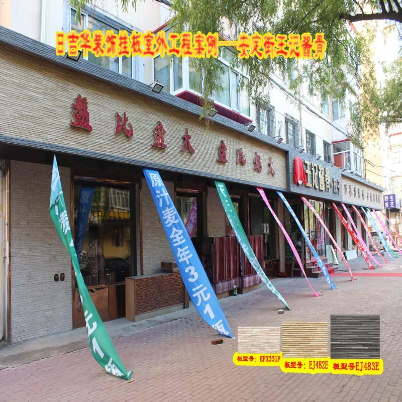 日吉华装饰挂板（干挂）工程案例----安定街王记酱骨