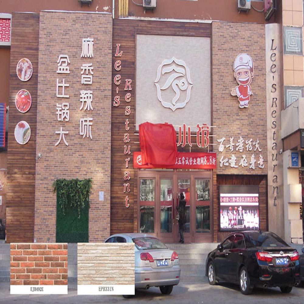 李家小馆-五常店