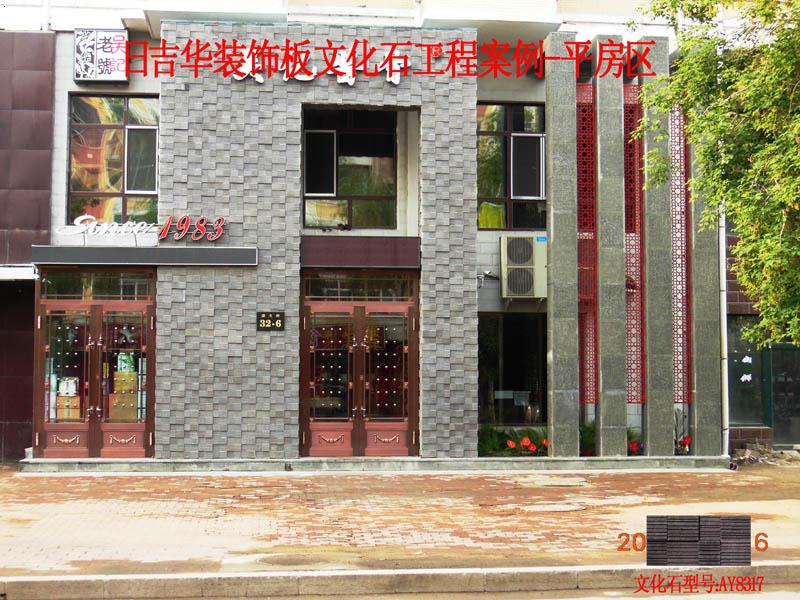 建文街吴记酱骨